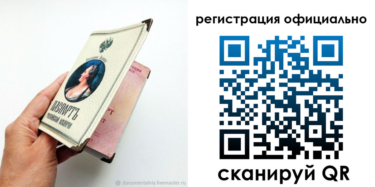 прописка для работы в Кирсе