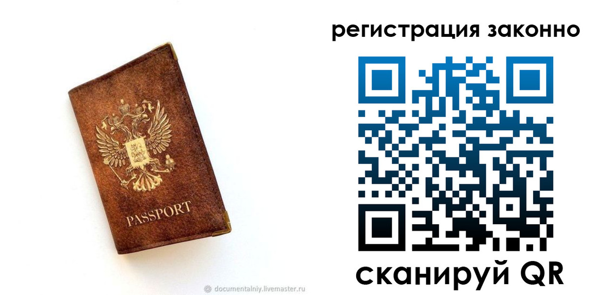 временная прописка в Кирсе