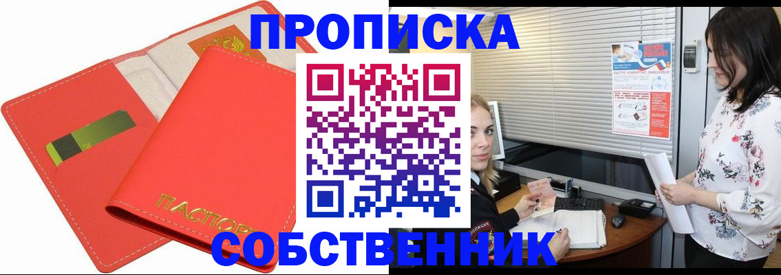 прописка ребенка в Кирсе
