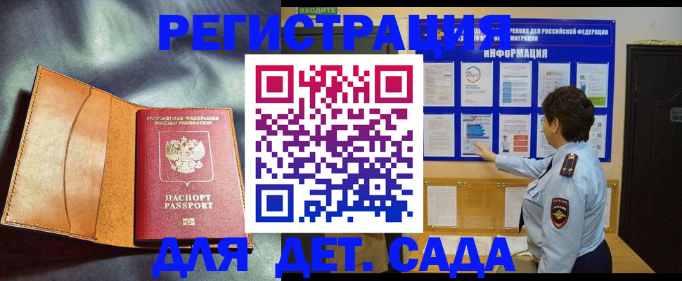 прописка от собственника в Кирсе