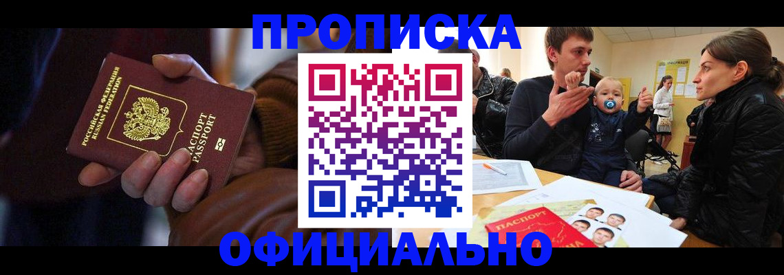 временная регистрация 2025 в Кирсе