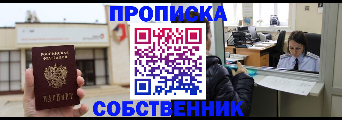 где прописаться в Кирсе