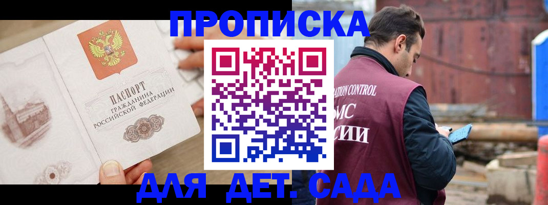 регистрация для школы в Кирсе