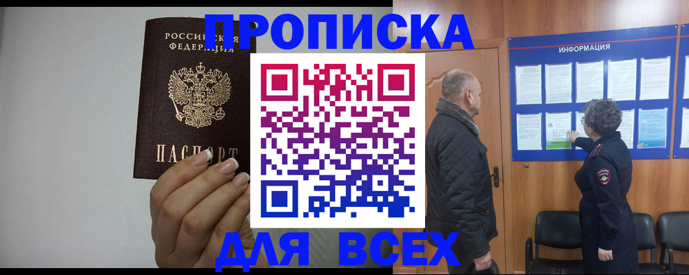 временная регистрация поиск в Кирсе