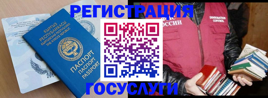 временная регистрация надежно в Кирсе