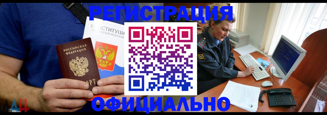 временная регистрация в Кирсе